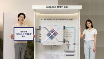 삼성전자, 주거용 환기 시스템 ‘비스포크 AI 에어 콤보’ 공개