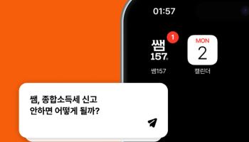 종소세 신고 마감 D-7…헷갈리는 궁금증 '쌤157 Q&A'로 해결