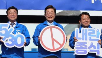 이재명 29일 오전 ‘사전투표’ 나선다…선대위도 사전투표 예고