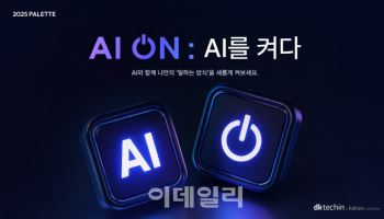 디케이테크인, 임직원 역량 강화 위한 ‘실전형 AI 워크숍’ 개최