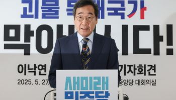 이낙연 “김문수와 개헌·공동정부 구성…새 대통령 임기는 3년”(상보)