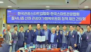 제자리걸음 관광산업 "이젠 탑다운 전략 필요한 시점"