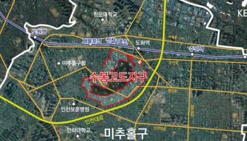 인천시, 내년 2월 수봉공원 일대 고도 제한 완화 고시