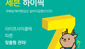 푸본현대생명, '맥스 종신보험 세븐 하이픽' 출시