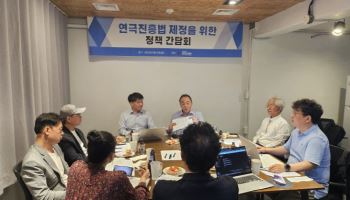한국연극협회, '연극진흥법' 제정 촉구 나선다