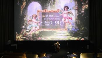 KB라이프, VIP초청해 콘서트 앤 다이닝 문화행사