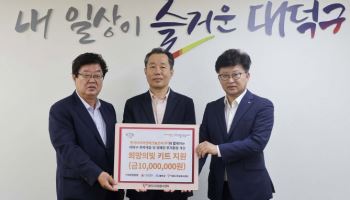한국타이어, 대전시 취약계층 가정에 ‘희망의 빛 키트’ 전달