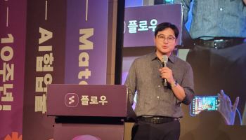 10살 된 협업툴 '플로우', AI 에이전트로 승부수