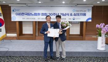 아이센스, ‘한국당뇨협회 창립 30주년 기념식’서 보건복지부 장관상 수상