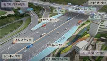 서울-판교 제2테크노밸리 출퇴근 30분 단축된다
