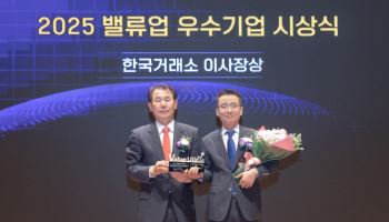 현대글로비스, 한국거래소 선정 ‘밸류업 우수기업’ 표창