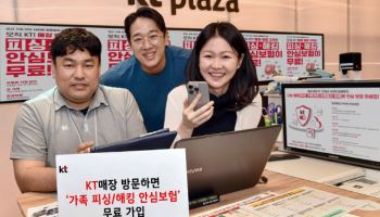 KT, ‘피싱·해킹 안심보험’ 6개월 무료 제공…최대 300만원 보상
