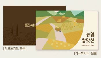 농협맛선, '쌀 기프트카드' 누적 판매액 45억원 돌파