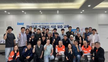 크나우프 석고보드㈜, 신중년특화과정 재학생을 위한 석고보드 시공실습 교육 지원