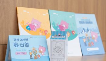 신협재단, 아동 6000명 위한 금융교육 콘텐츠 개발
