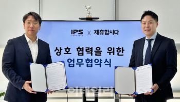 제휴합시다·아이피에스벤처스와 창업기업 성장지원 협력