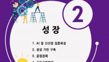 민주당 "기후에너지부 신설하겠다" 공약