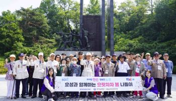 효성, 국가유공자·보훈 가족 ‘봄 나들이’ 지원