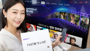 광고만 보면 무료 FAST ‘맛보기’ 서비스 출시한 KT