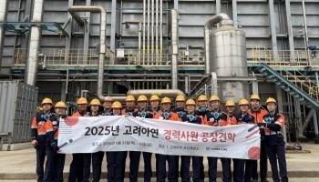 고려아연, 경력사원 대상 ‘안전·공정·기술 트레이닝’ 진행