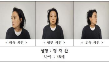 ‘대전 초등생 살해’ 명재완, 아파트 가압류…왜