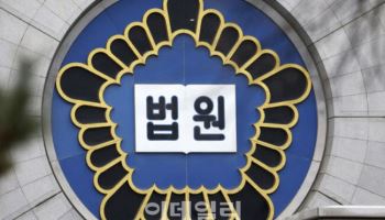 디스커버리자산운용 '증권발행 정지' 취소소송 2심도 패소