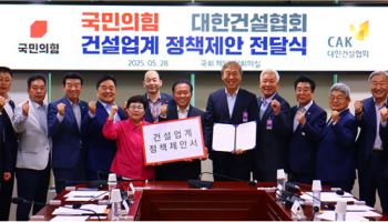 "주택 수요 활성화 위해 세제 완화 필요"…건협, 국힘에 정책제안