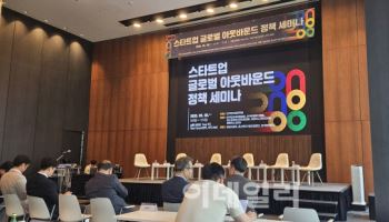 美보호무역주의 강화…“K스타트업 글로벌 진출 지원해야”