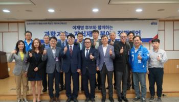 민주 선대위 지식재산특보단, 과기·지재분야 정책제언 전달식