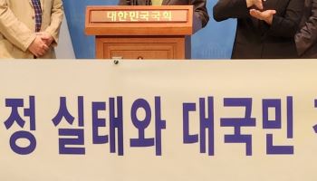 대선보도감시단, 불공정 프로그램 선정…“의혹 폭로, 그대로 보도 말아야”