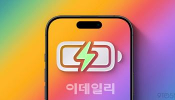 드디어 아이폰도 배터리 충전시간 표시되나 