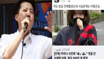 “사실 관계는요”…‘젓가락 역풍’ 수세 몰렸던 이준석의 반격