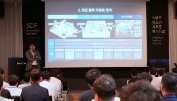미라콤아이앤씨, 충청권 제조 기업 대상 ‘SDF 이노베이션 서밋’ 성료