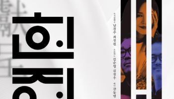 뮤지컬 영웅·명성황후 주요 넘버를 한 무대에서 '헌정獻呈'