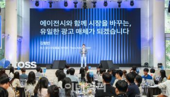 토스애즈 에이전시 초청 컨퍼런스 ‘블루원더랜드’ 개최