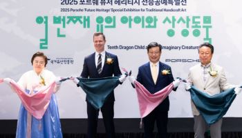 포르쉐코리아, 전승공예 전시 및 전통예술 기부 후원