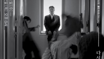 고문과 침묵의 공간 대공분실, 현대무용으로 만난다