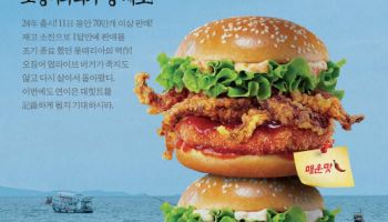 "돌아왔다"...롯데리아, ‘오징어 얼라이브 버거’ 2종 재판매
