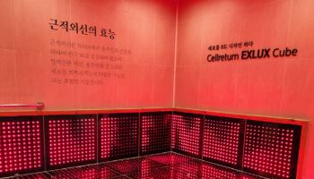 셀리턴, 실버산업 진출 본격화…‘익스럭스 큐브 라운지’ 공개