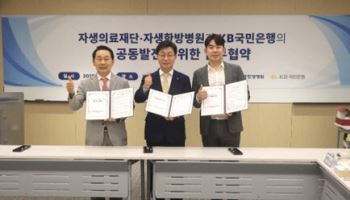 "병원·은행 맞손, 사회공헌활동에 박차"