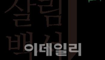 뉴온, 프리미엄 한식 식자재 브랜드 ‘살림백서 프레시’ 첫 수출