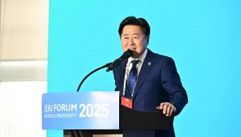2025 제주포럼 청년 프로그램, 28일 공식 오프닝 개최