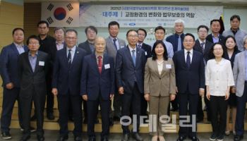 교정당국 "교정-법무보호 연계 강화로 국민안전 만들 것"