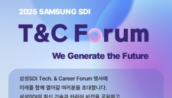삼성·SK, 美서 인재 확보 행사 개최…경영진 발로 뛴다