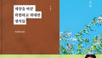 유시민 '청춘의 독서', 교보문고 베스트셀러 2주 연속 1위