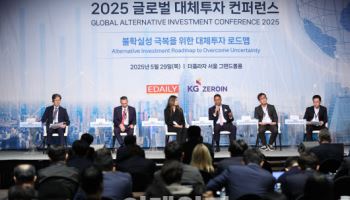 [GAIC2025] "고금리에 빛나는 실물투자 역량…금리·분산투자가 답"