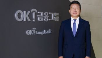 최윤 OK금융 회장, 세계한인총연합회 부회장 선임