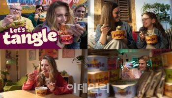 삼양식품 탱글, ‘Let’s tangle’ 글로벌 캠페인 전개