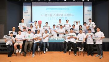 현대차 정몽구 재단, 임팩트 스타트업 20팀 선발해 육성