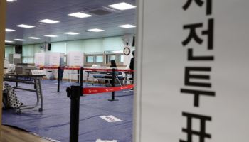 "사전투표함 감시하겠다"…선관위 건물 무단침입 남녀 체포